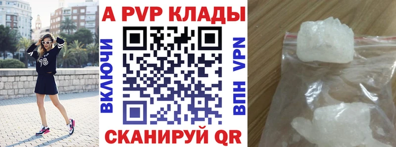 Alpha-PVP крисы CK блэк спрут ССЫЛКА Андреаполь