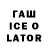 Codein напиток Lean (лин) lapatron555