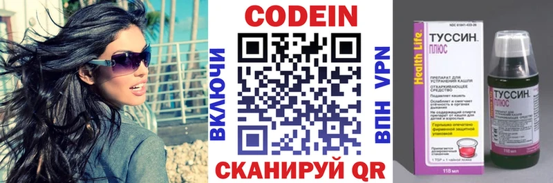 Кодеин напиток Lean (лин)  где продают   Андреаполь 