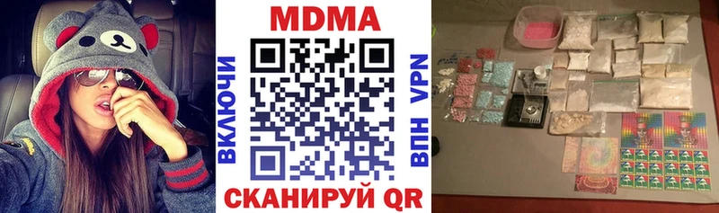 MDMA кристаллы Андреаполь