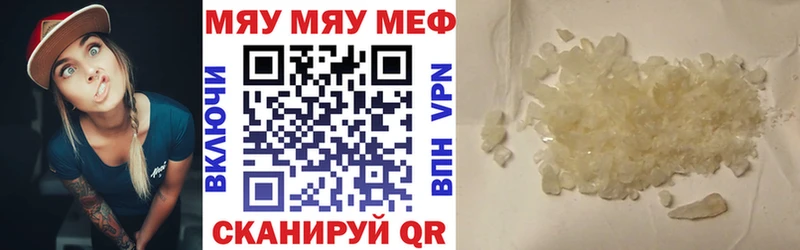МЕФ кристаллы наркошоп Андреаполь